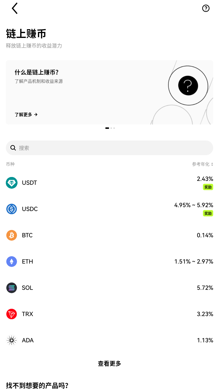 coinex交易所资产概览展示