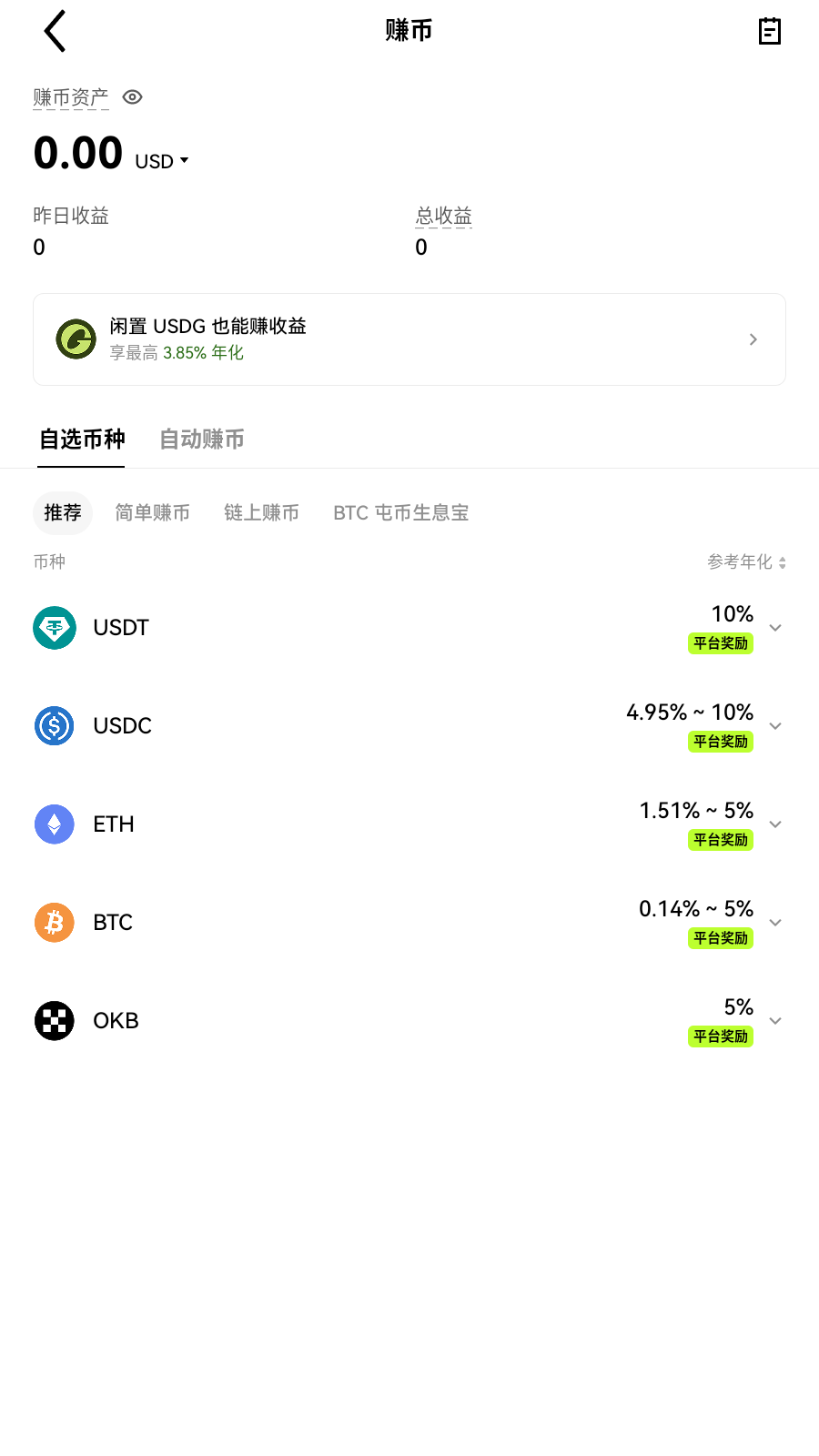 coinex交易所账户偏好展示